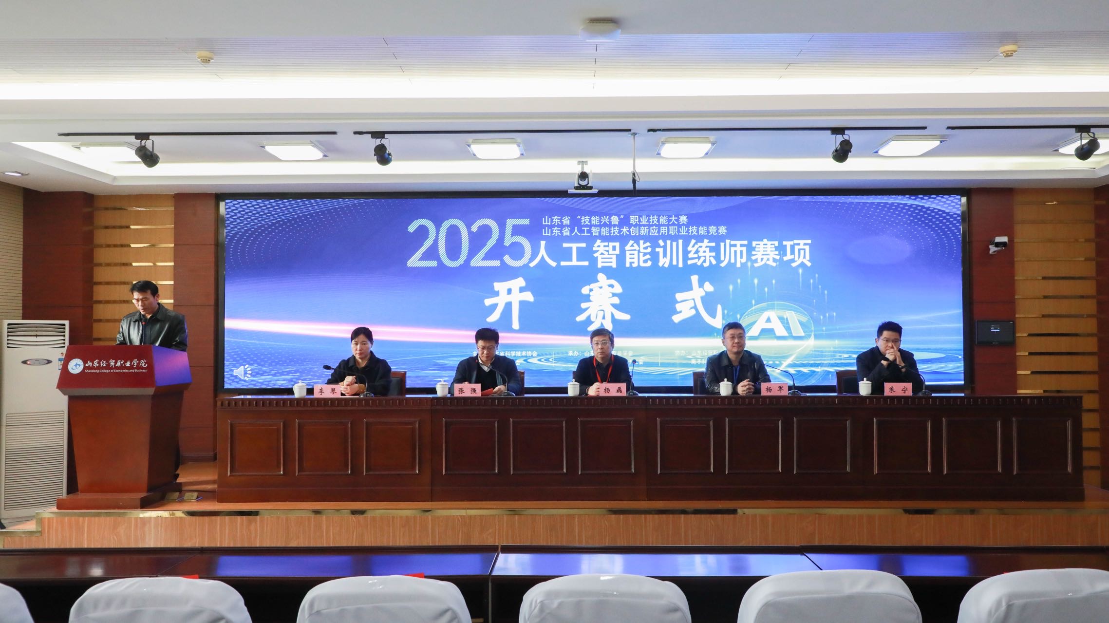 2025年山东省“技能兴鲁”职业技能大赛-山东省人工智能技术创新应用职业技能竞赛在明升体育_明升国际-【app*官网】举办